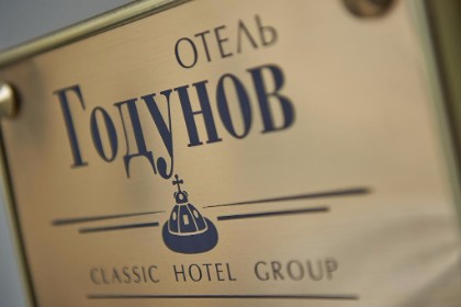 Godunov hotel